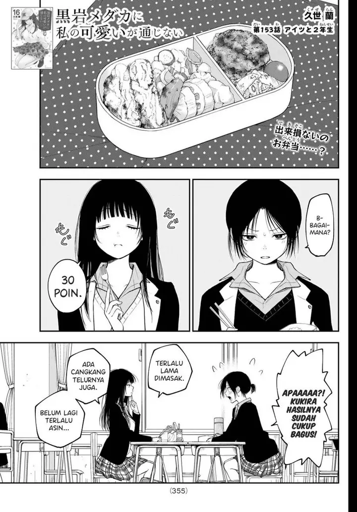 image-komik-kuroiwa-medaka-ni-watashi-no-kawaii-ga-tsuujinai-chapter-153-0/14