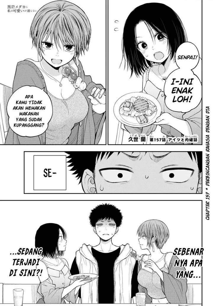 image-komik-kuroiwa-medaka-ni-watashi-no-kawaii-ga-tsuujinai-chapter-157-0/14