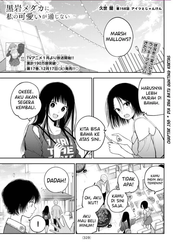 image-komik-kuroiwa-medaka-ni-watashi-no-kawaii-ga-tsuujinai-chapter-158-0/14