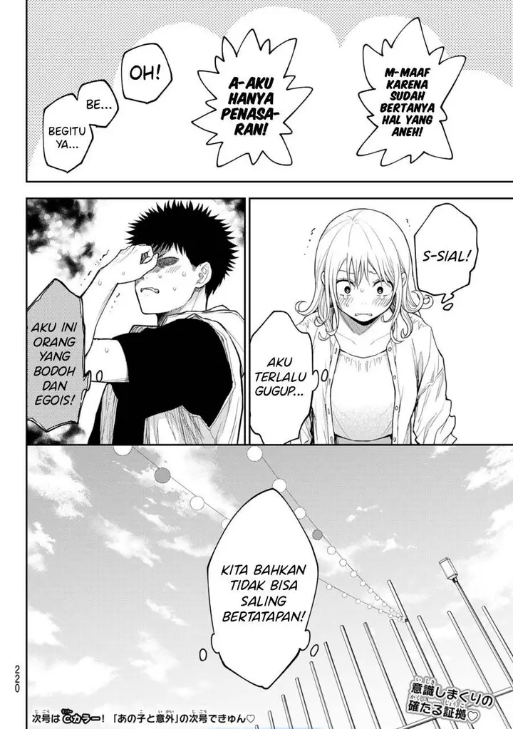 image-komik-kuroiwa-medaka-ni-watashi-no-kawaii-ga-tsuujinai-chapter-159-13/14