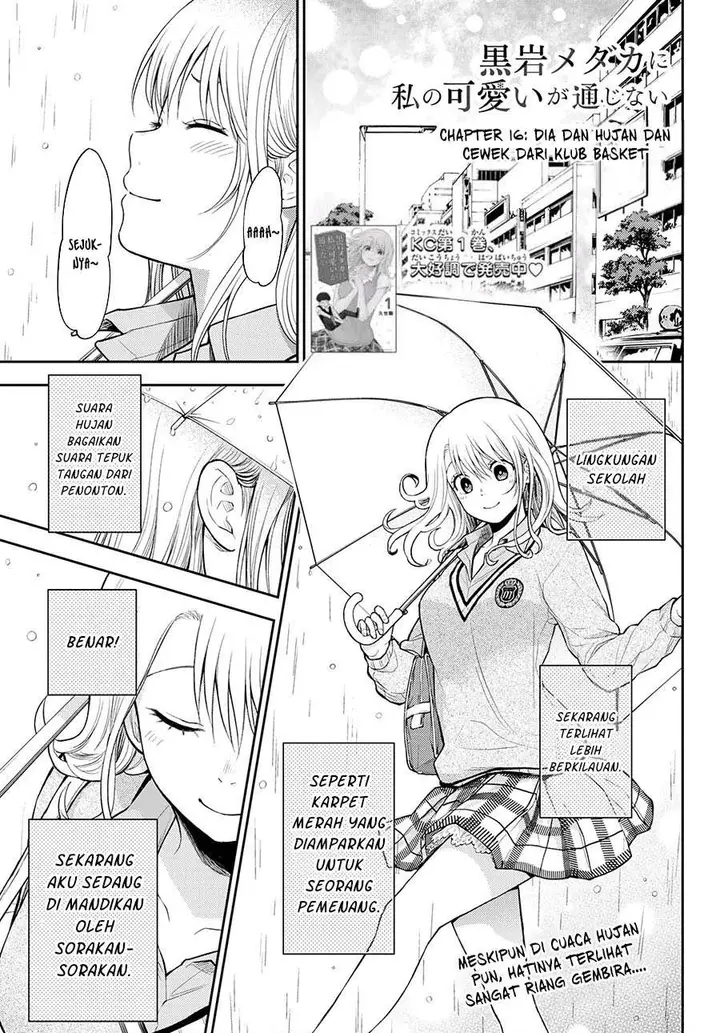 image-komik-kuroiwa-medaka-ni-watashi-no-kawaii-ga-tsuujinai-chapter-16-0/14