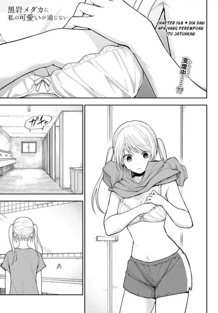 image-komik-kuroiwa-medaka-ni-watashi-no-kawaii-ga-tsuujinai-chapter-168-0/14