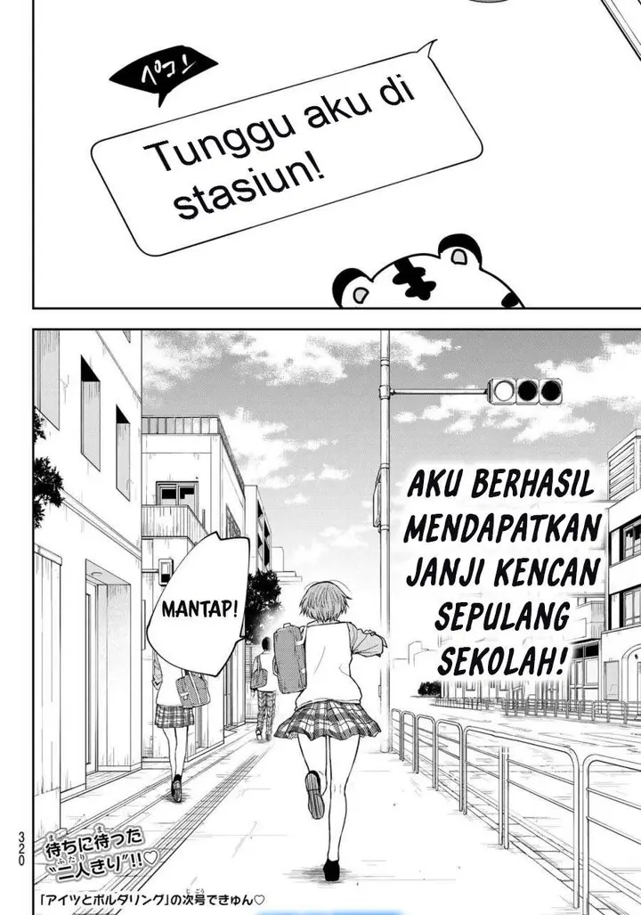 image-komik-kuroiwa-medaka-ni-watashi-no-kawaii-ga-tsuujinai-chapter-176-13/14