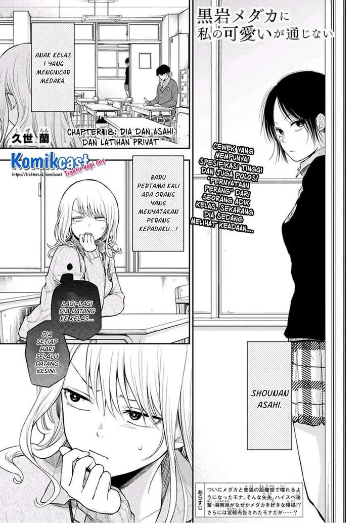 image-komik-kuroiwa-medaka-ni-watashi-no-kawaii-ga-tsuujinai-chapter-18-0/14