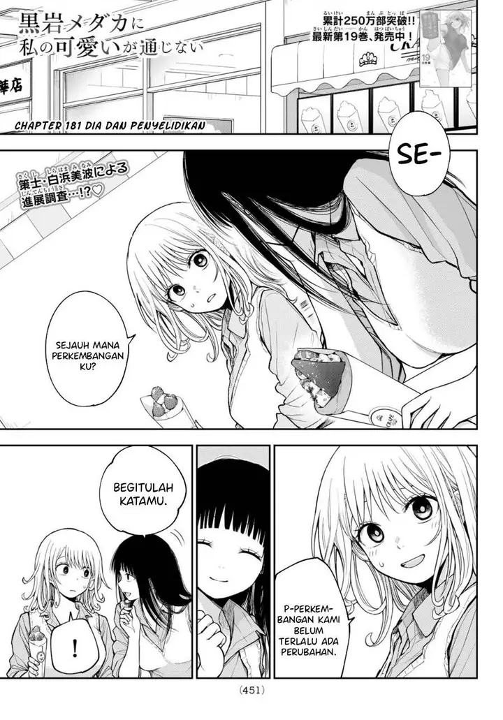image-komik-kuroiwa-medaka-ni-watashi-no-kawaii-ga-tsuujinai-chapter-181-0/14