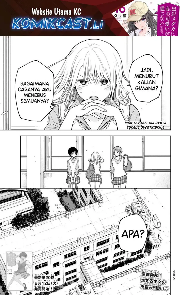 image-komik-kuroiwa-medaka-ni-watashi-no-kawaii-ga-tsuujinai-chapter-186-1/16