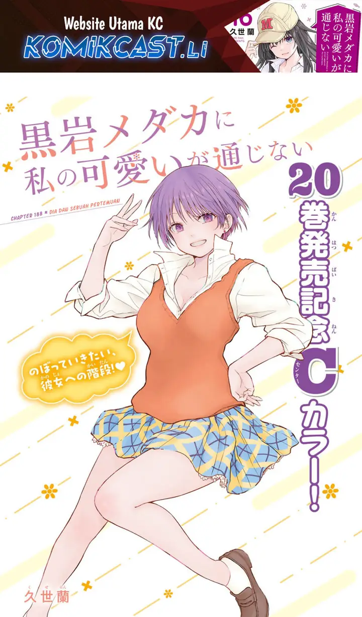 image-komik-kuroiwa-medaka-ni-watashi-no-kawaii-ga-tsuujinai-chapter-188-0/15