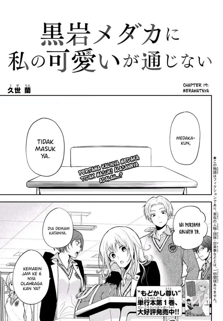 image-komik-kuroiwa-medaka-ni-watashi-no-kawaii-ga-tsuujinai-chapter-19-0/14