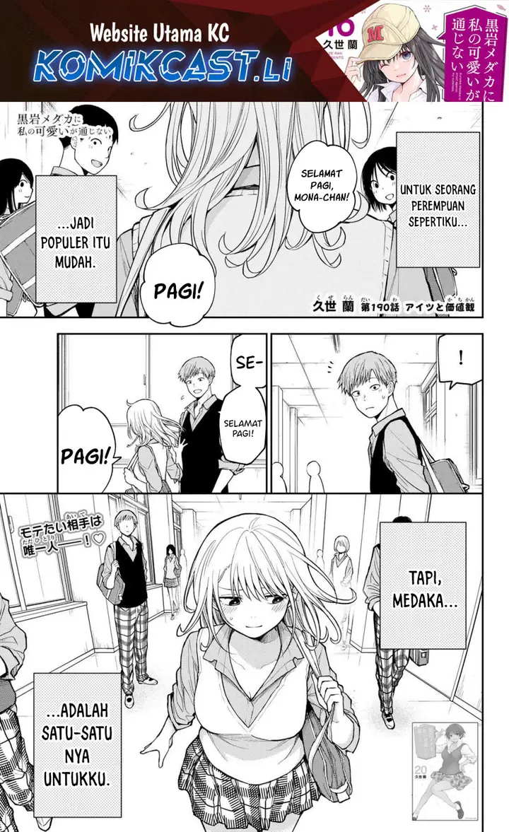 image-komik-kuroiwa-medaka-ni-watashi-no-kawaii-ga-tsuujinai-chapter-190-0/14