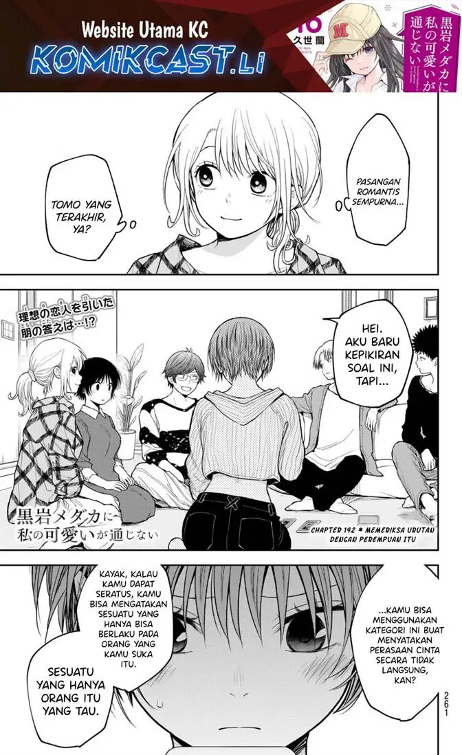 image-komik-kuroiwa-medaka-ni-watashi-no-kawaii-ga-tsuujinai-chapter-192-0/14