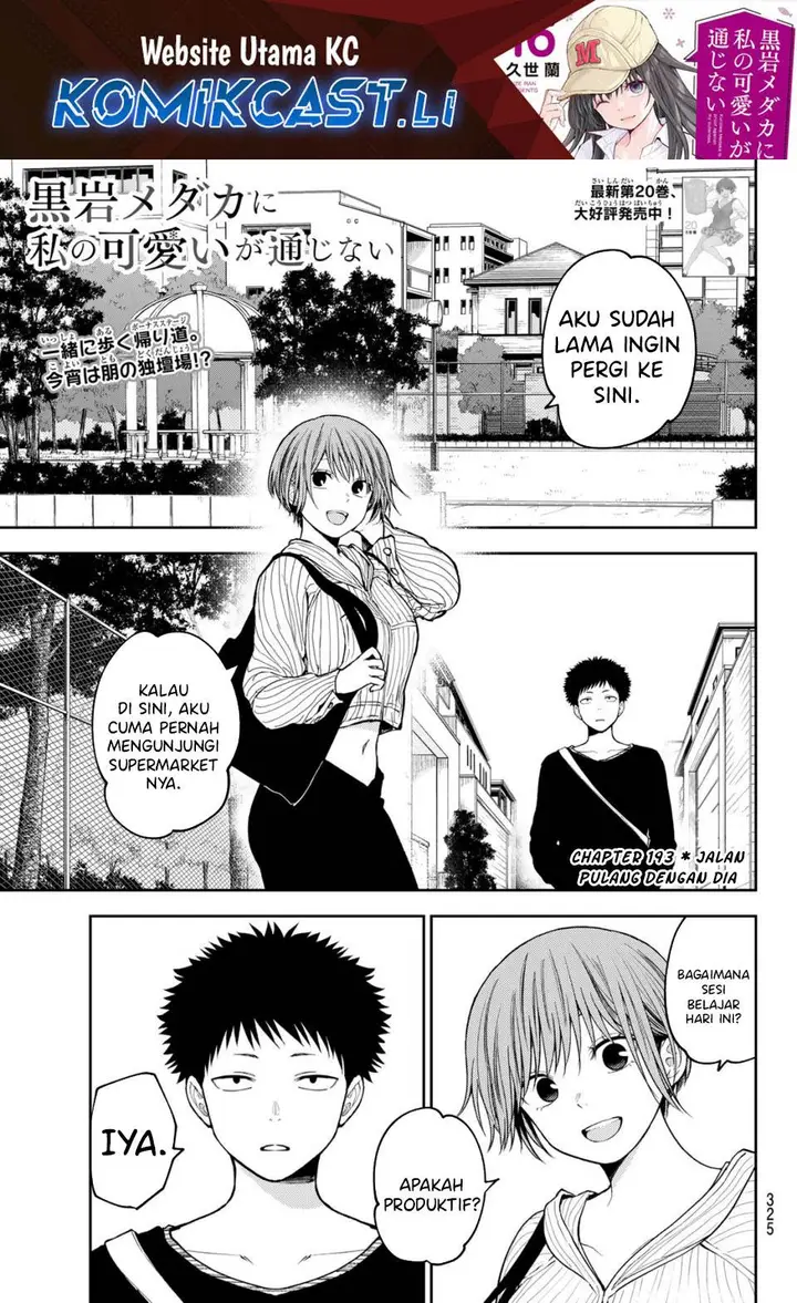image-komik-kuroiwa-medaka-ni-watashi-no-kawaii-ga-tsuujinai-chapter-193-0/14