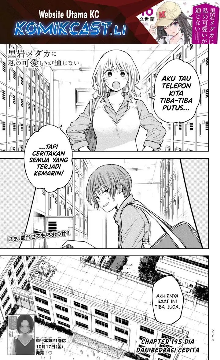 image-komik-kuroiwa-medaka-ni-watashi-no-kawaii-ga-tsuujinai-chapter-195-0/14