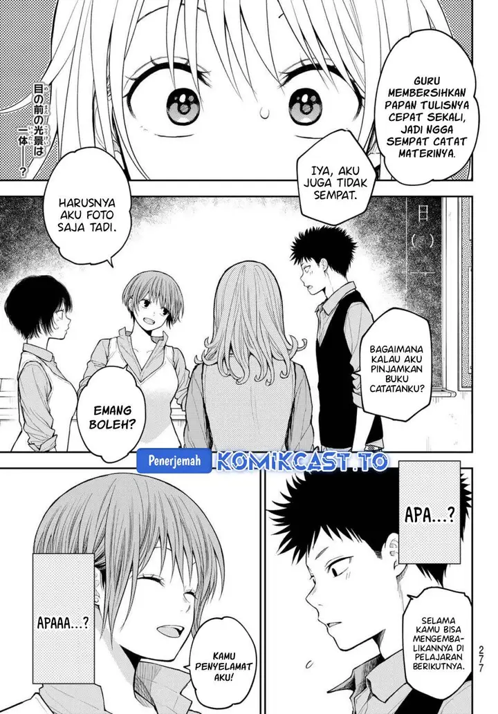image-komik-kuroiwa-medaka-ni-watashi-no-kawaii-ga-tsuujinai-chapter-198-1/15