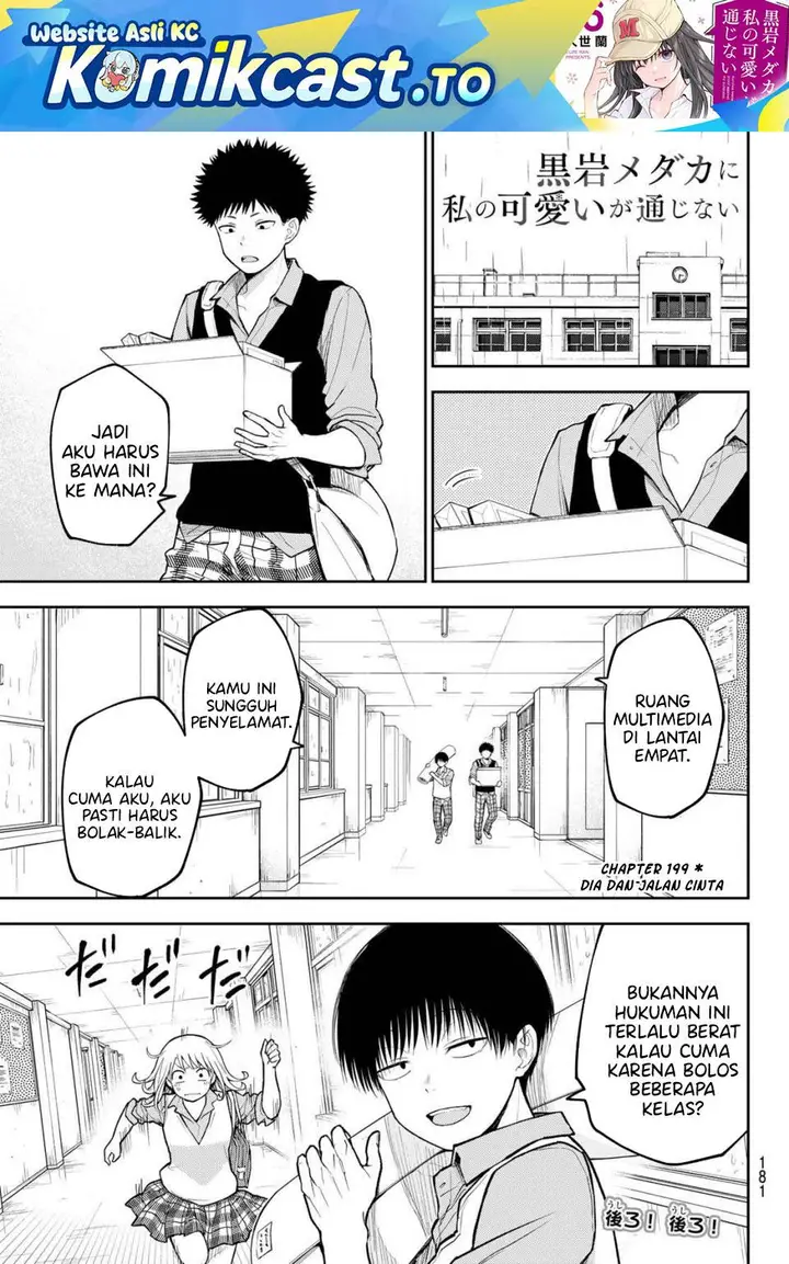 image-komik-kuroiwa-medaka-ni-watashi-no-kawaii-ga-tsuujinai-chapter-199-0/13