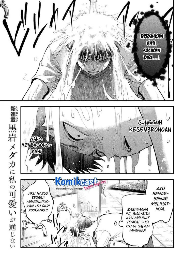 image-komik-kuroiwa-medaka-ni-watashi-no-kawaii-ga-tsuujinai-chapter-2-12/24