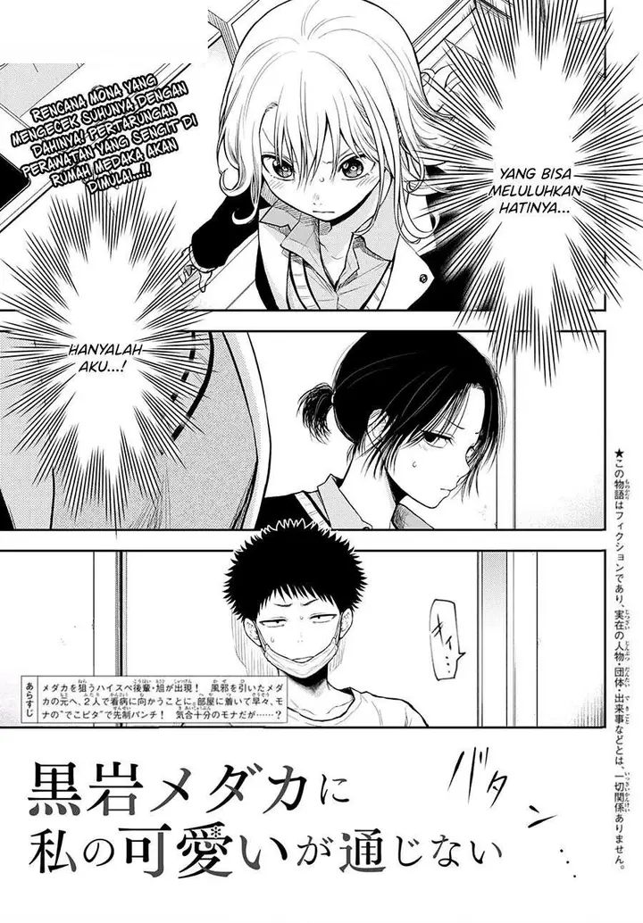 image-komik-kuroiwa-medaka-ni-watashi-no-kawaii-ga-tsuujinai-chapter-20-1/15
