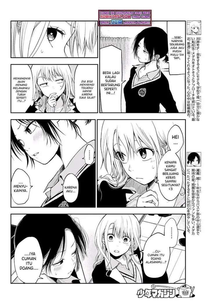 image-komik-kuroiwa-medaka-ni-watashi-no-kawaii-ga-tsuujinai-chapter-20-10/15