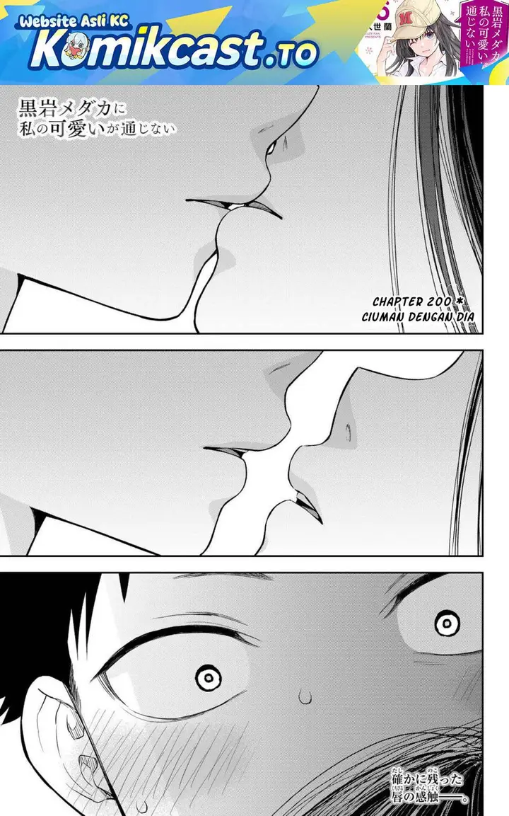 image-komik-kuroiwa-medaka-ni-watashi-no-kawaii-ga-tsuujinai-chapter-200-0/14