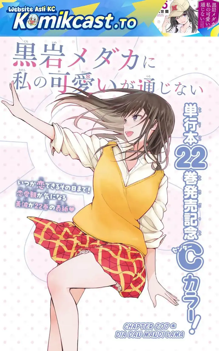 image-komik-kuroiwa-medaka-ni-watashi-no-kawaii-ga-tsuujinai-chapter-207-0/15