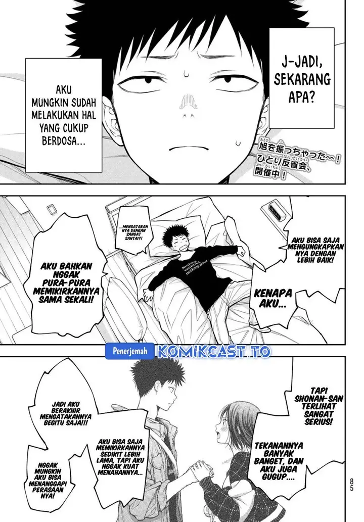 image-komik-kuroiwa-medaka-ni-watashi-no-kawaii-ga-tsuujinai-chapter-207-1/15