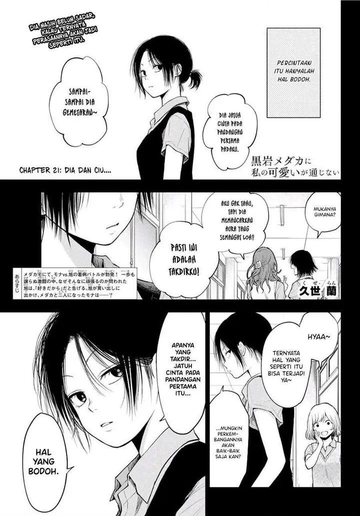image-komik-kuroiwa-medaka-ni-watashi-no-kawaii-ga-tsuujinai-chapter-21-0/14