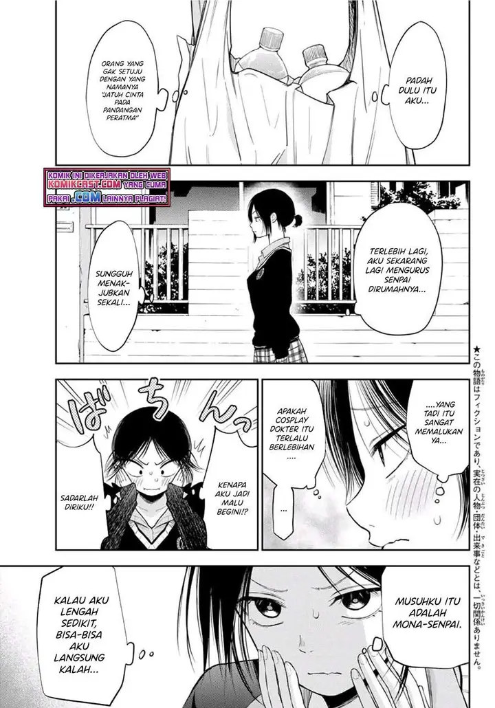 image-komik-kuroiwa-medaka-ni-watashi-no-kawaii-ga-tsuujinai-chapter-21-2/14
