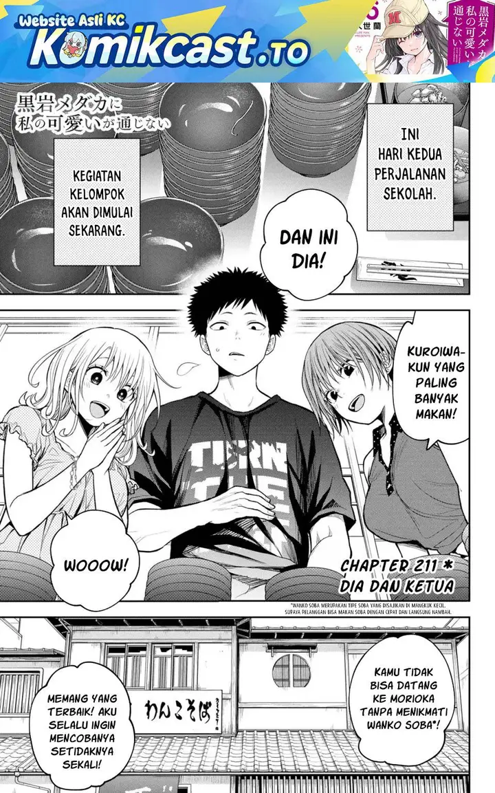 image-komik-kuroiwa-medaka-ni-watashi-no-kawaii-ga-tsuujinai-chapter-211-0/14