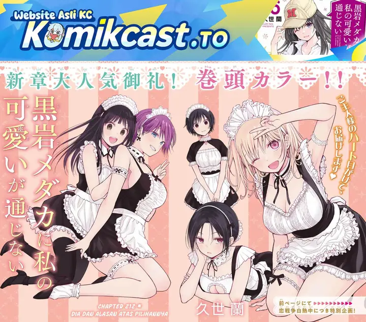 image-komik-kuroiwa-medaka-ni-watashi-no-kawaii-ga-tsuujinai-chapter-212-0/15