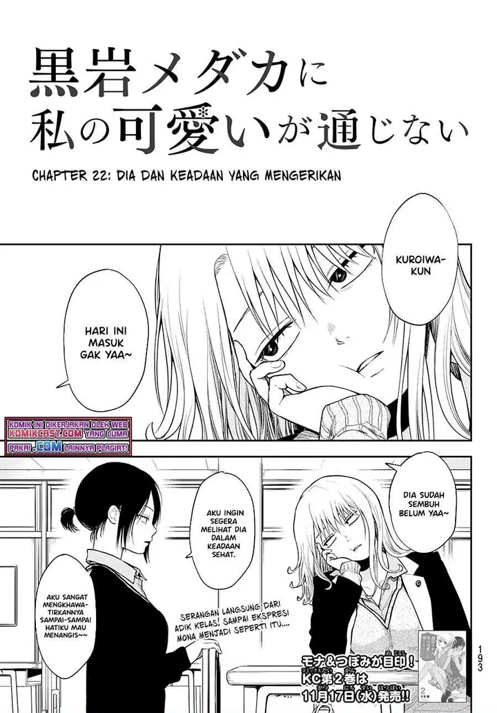 image-komik-kuroiwa-medaka-ni-watashi-no-kawaii-ga-tsuujinai-chapter-22-0/14
