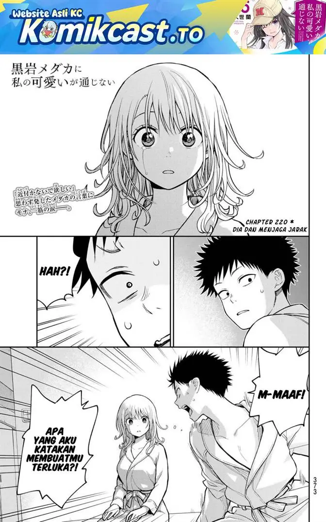 image-komik-kuroiwa-medaka-ni-watashi-no-kawaii-ga-tsuujinai-chapter-220-0/14