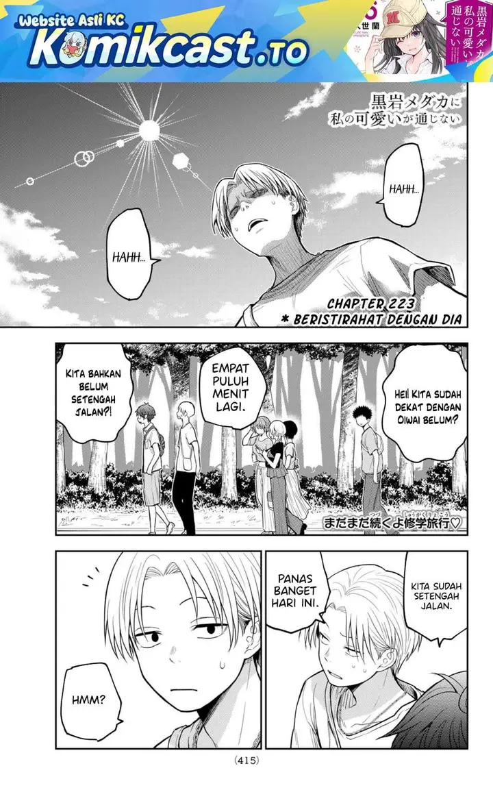 image-komik-kuroiwa-medaka-ni-watashi-no-kawaii-ga-tsuujinai-chapter-223-0/14