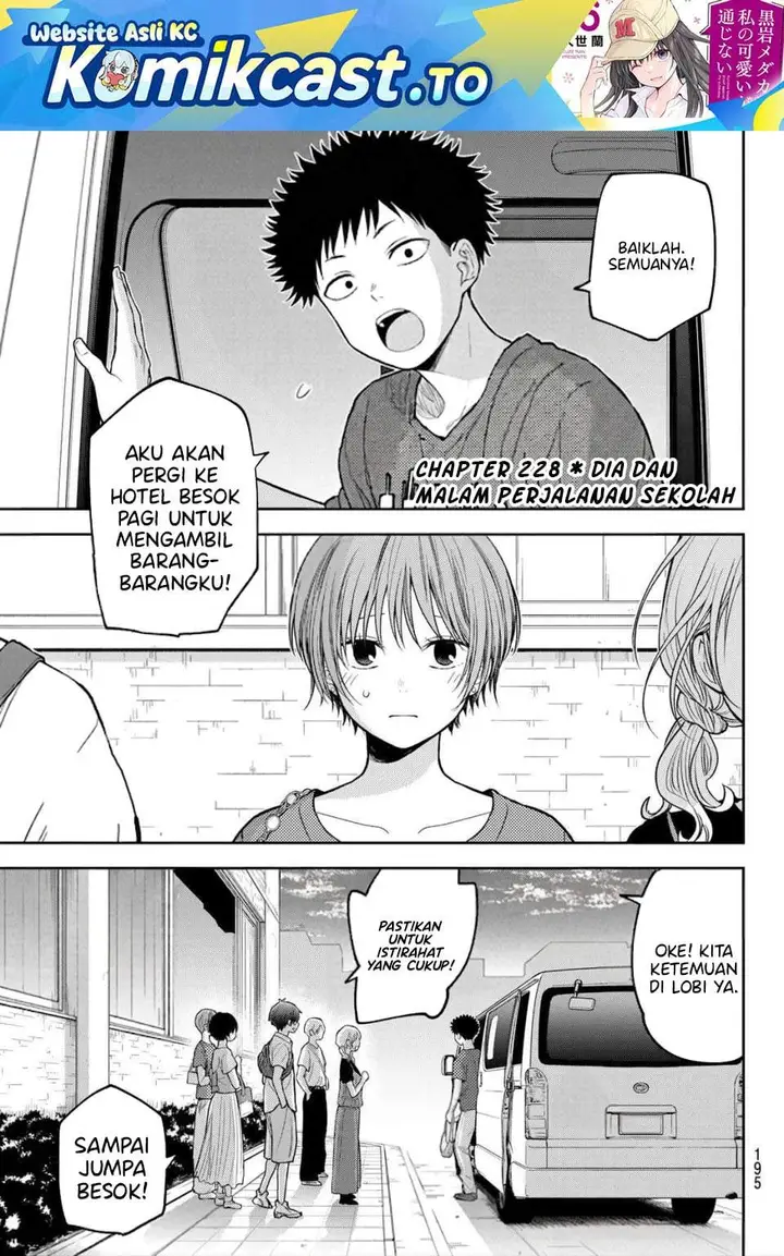 image-komik-kuroiwa-medaka-ni-watashi-no-kawaii-ga-tsuujinai-chapter-228-0/14