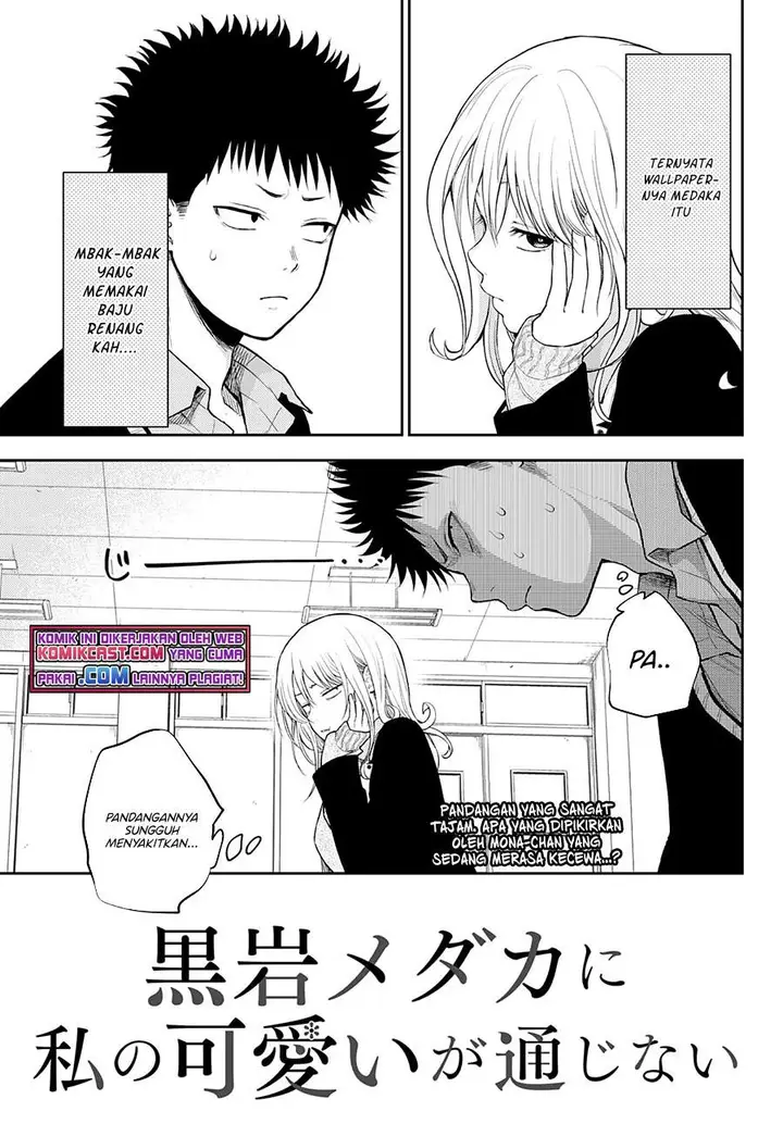 image-komik-kuroiwa-medaka-ni-watashi-no-kawaii-ga-tsuujinai-chapter-24-1/15