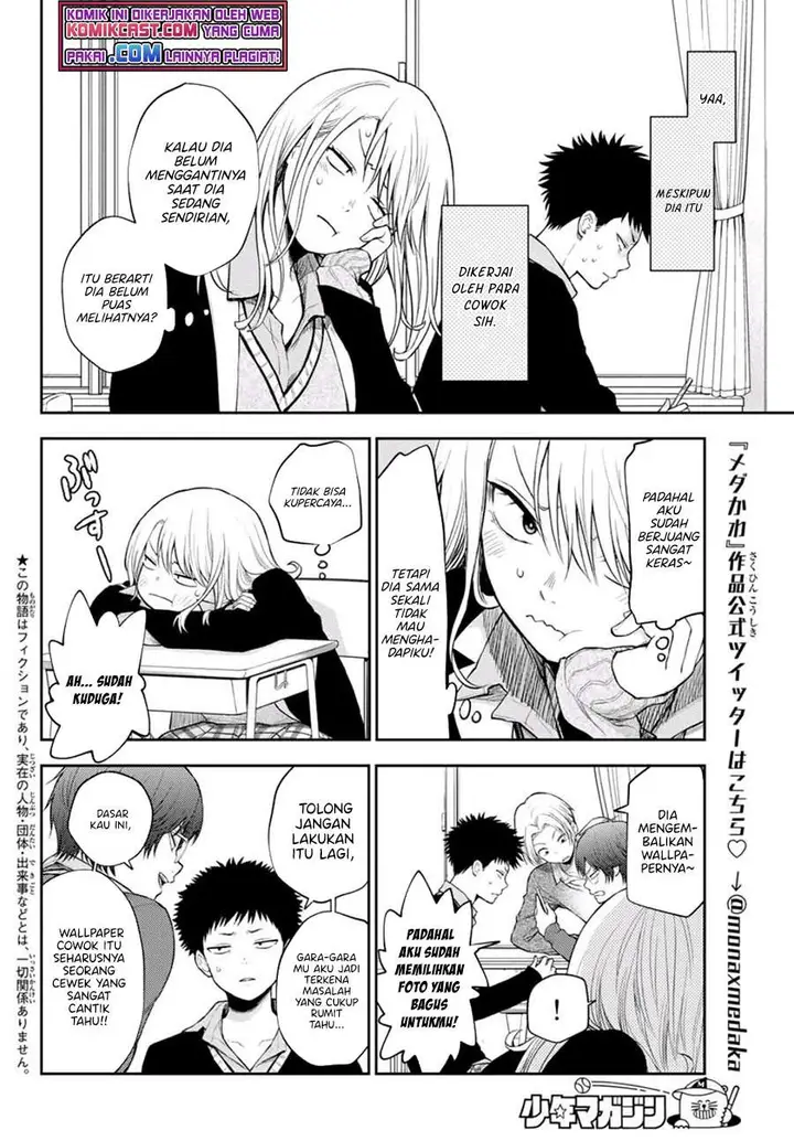 image-komik-kuroiwa-medaka-ni-watashi-no-kawaii-ga-tsuujinai-chapter-24-2/15