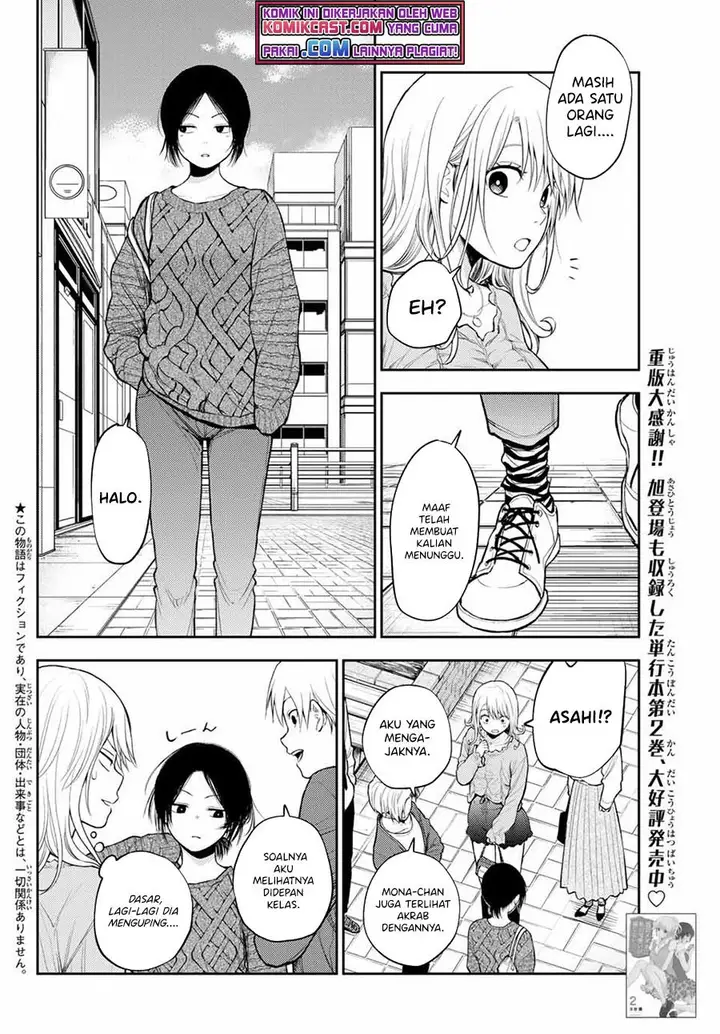 image-komik-kuroiwa-medaka-ni-watashi-no-kawaii-ga-tsuujinai-chapter-25-1/14