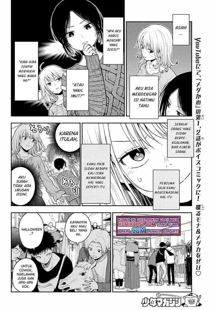 image-komik-kuroiwa-medaka-ni-watashi-no-kawaii-ga-tsuujinai-chapter-25-5/14