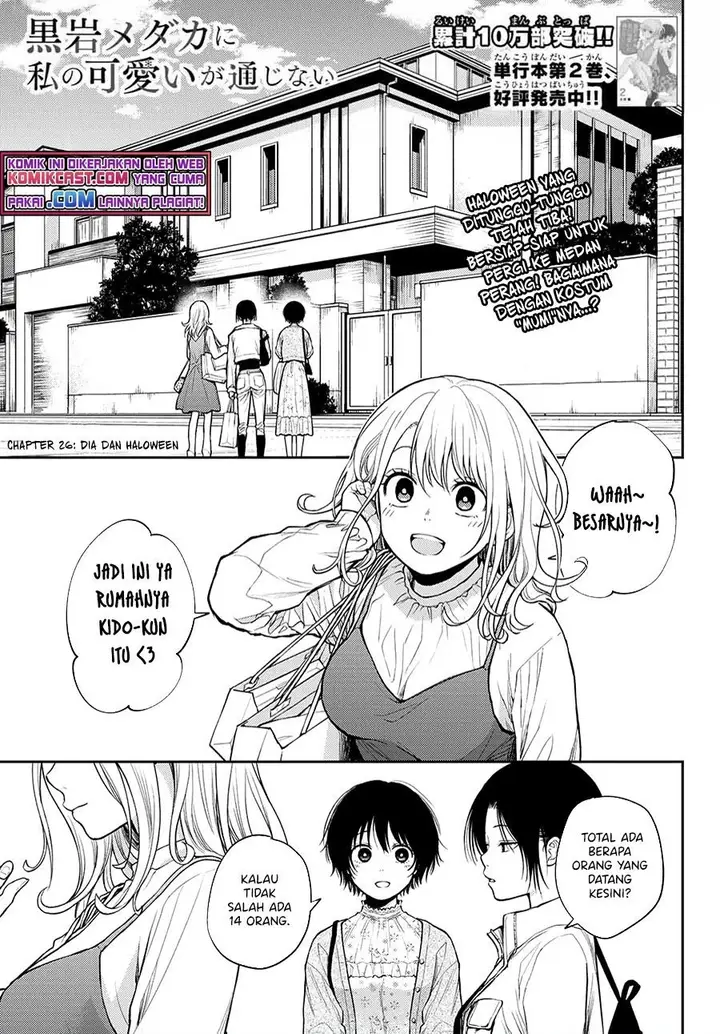 image-komik-kuroiwa-medaka-ni-watashi-no-kawaii-ga-tsuujinai-chapter-26-0/14