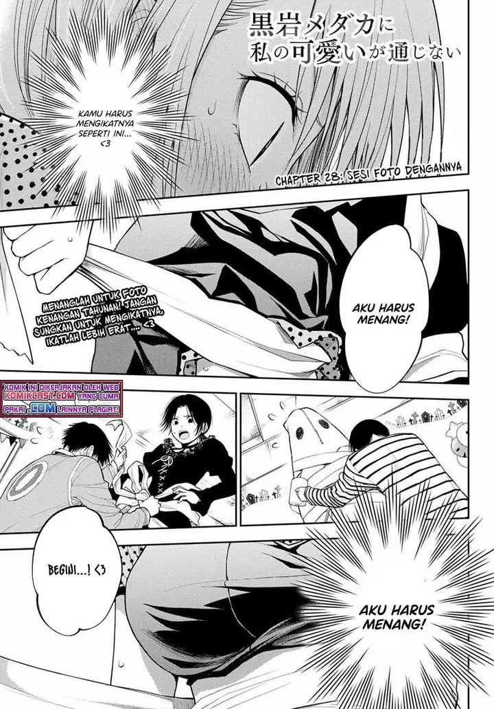 image-komik-kuroiwa-medaka-ni-watashi-no-kawaii-ga-tsuujinai-chapter-28-0/14
