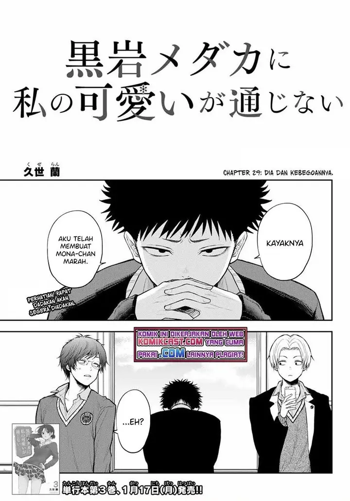 image-komik-kuroiwa-medaka-ni-watashi-no-kawaii-ga-tsuujinai-chapter-29-0/14