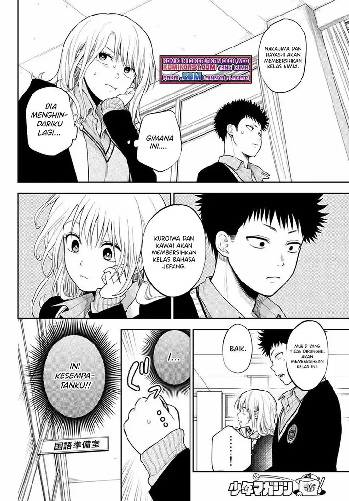 image-komik-kuroiwa-medaka-ni-watashi-no-kawaii-ga-tsuujinai-chapter-29-5/14