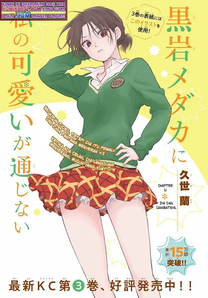 image-komik-kuroiwa-medaka-ni-watashi-no-kawaii-ga-tsuujinai-chapter-31-0/16