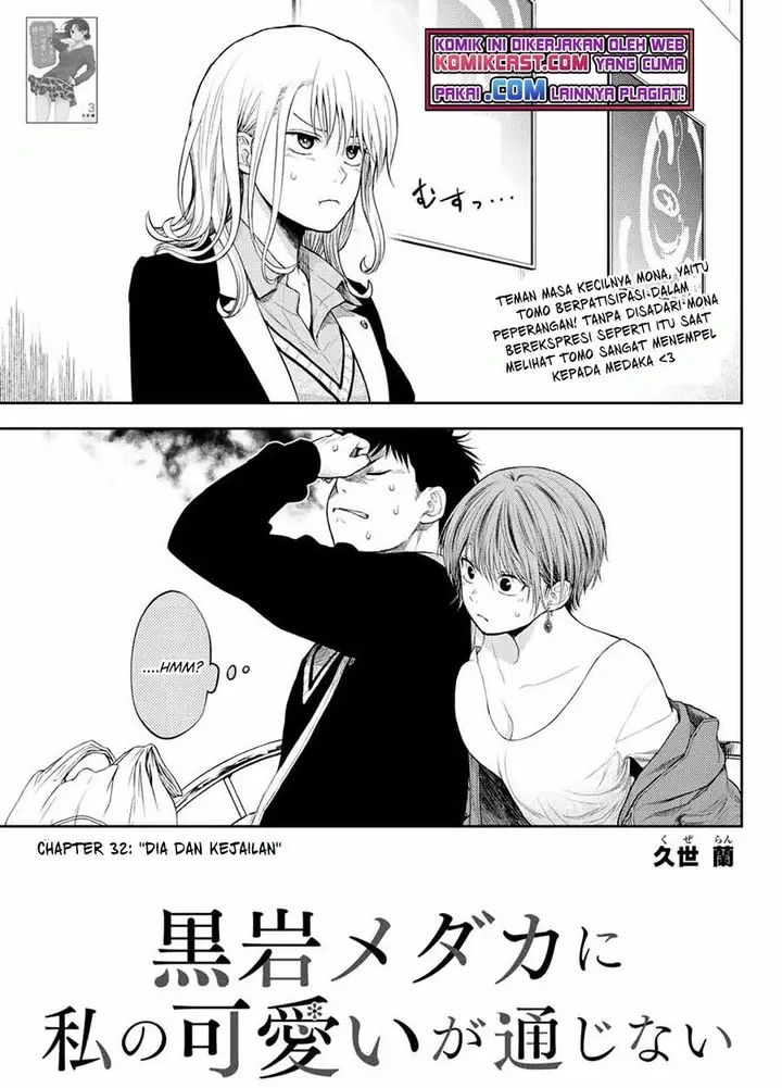 image-komik-kuroiwa-medaka-ni-watashi-no-kawaii-ga-tsuujinai-chapter-32-0/14