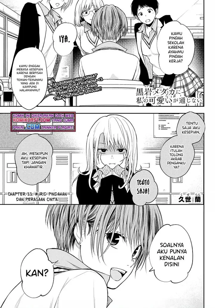 image-komik-kuroiwa-medaka-ni-watashi-no-kawaii-ga-tsuujinai-chapter-33-0/14