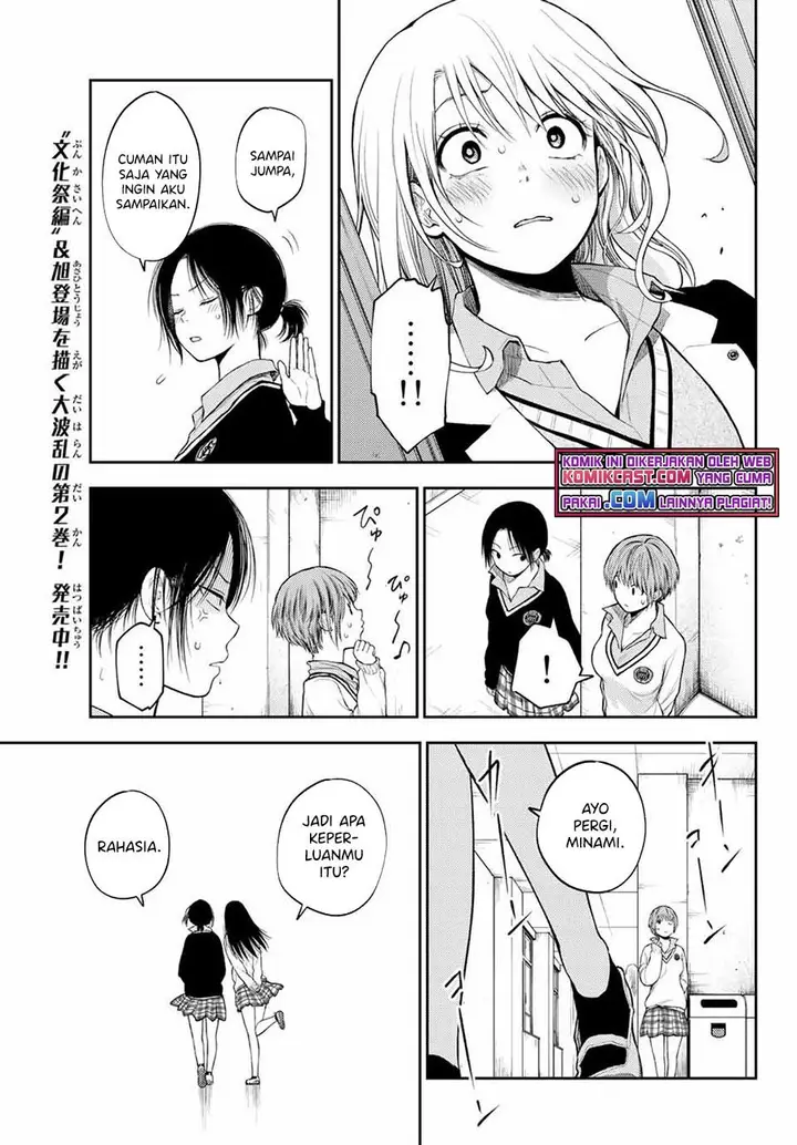 image-komik-kuroiwa-medaka-ni-watashi-no-kawaii-ga-tsuujinai-chapter-34-10/14