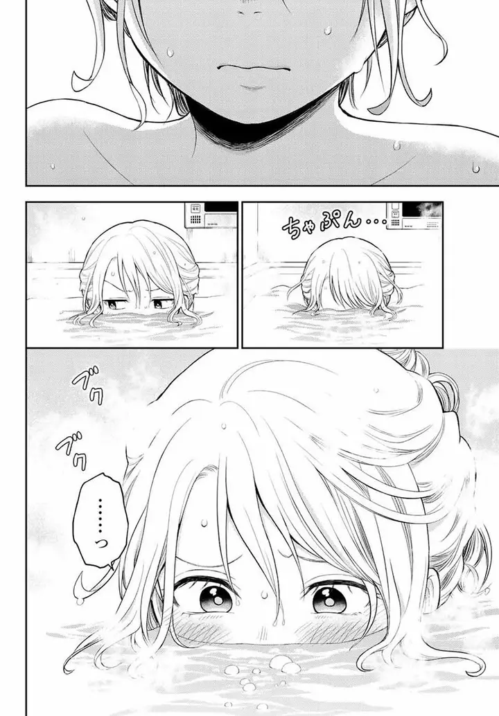 image-komik-kuroiwa-medaka-ni-watashi-no-kawaii-ga-tsuujinai-chapter-35-5/14