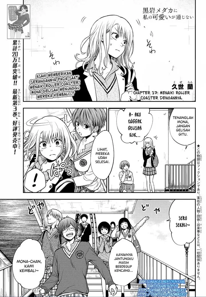image-komik-kuroiwa-medaka-ni-watashi-no-kawaii-ga-tsuujinai-chapter-37-0/14