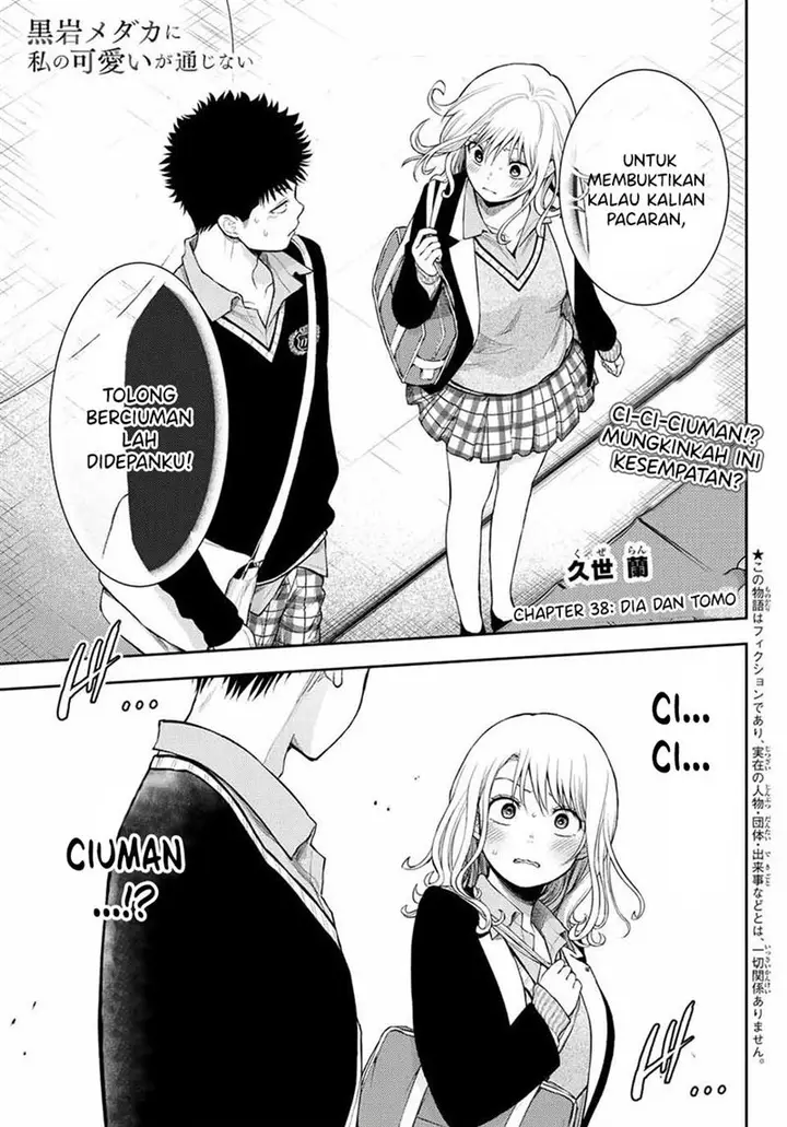 image-komik-kuroiwa-medaka-ni-watashi-no-kawaii-ga-tsuujinai-chapter-38-0/14