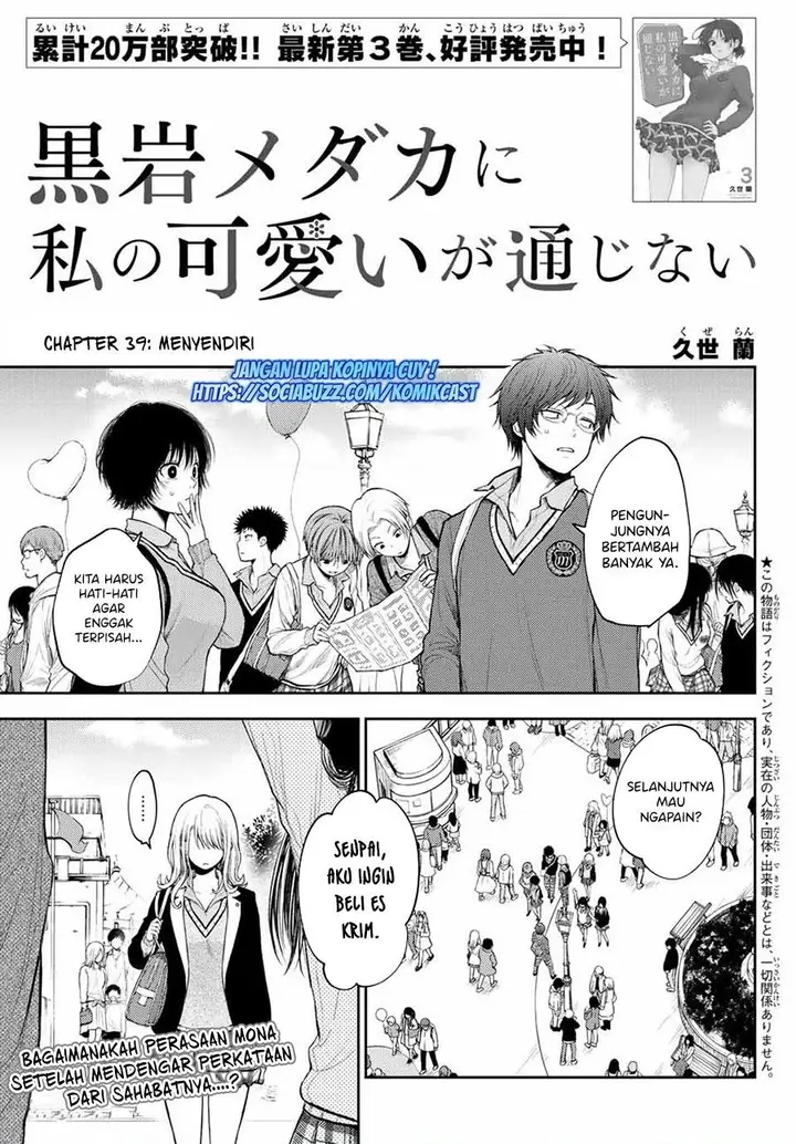 image-komik-kuroiwa-medaka-ni-watashi-no-kawaii-ga-tsuujinai-chapter-39-0/14