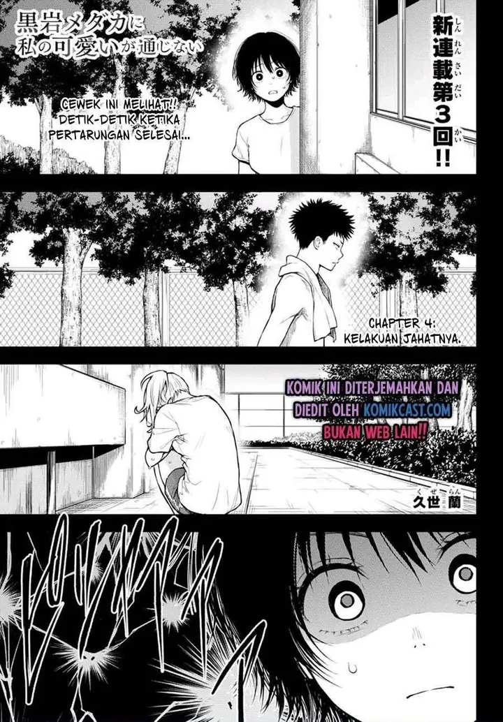 image-komik-kuroiwa-medaka-ni-watashi-no-kawaii-ga-tsuujinai-chapter-4-0/14