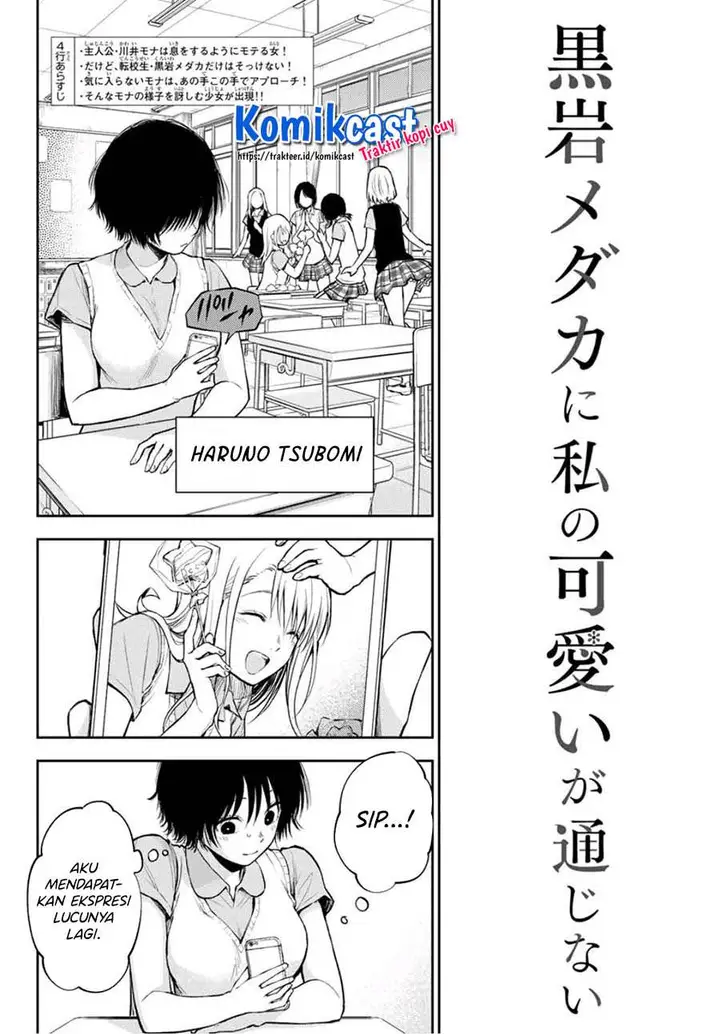 image-komik-kuroiwa-medaka-ni-watashi-no-kawaii-ga-tsuujinai-chapter-4-1/14